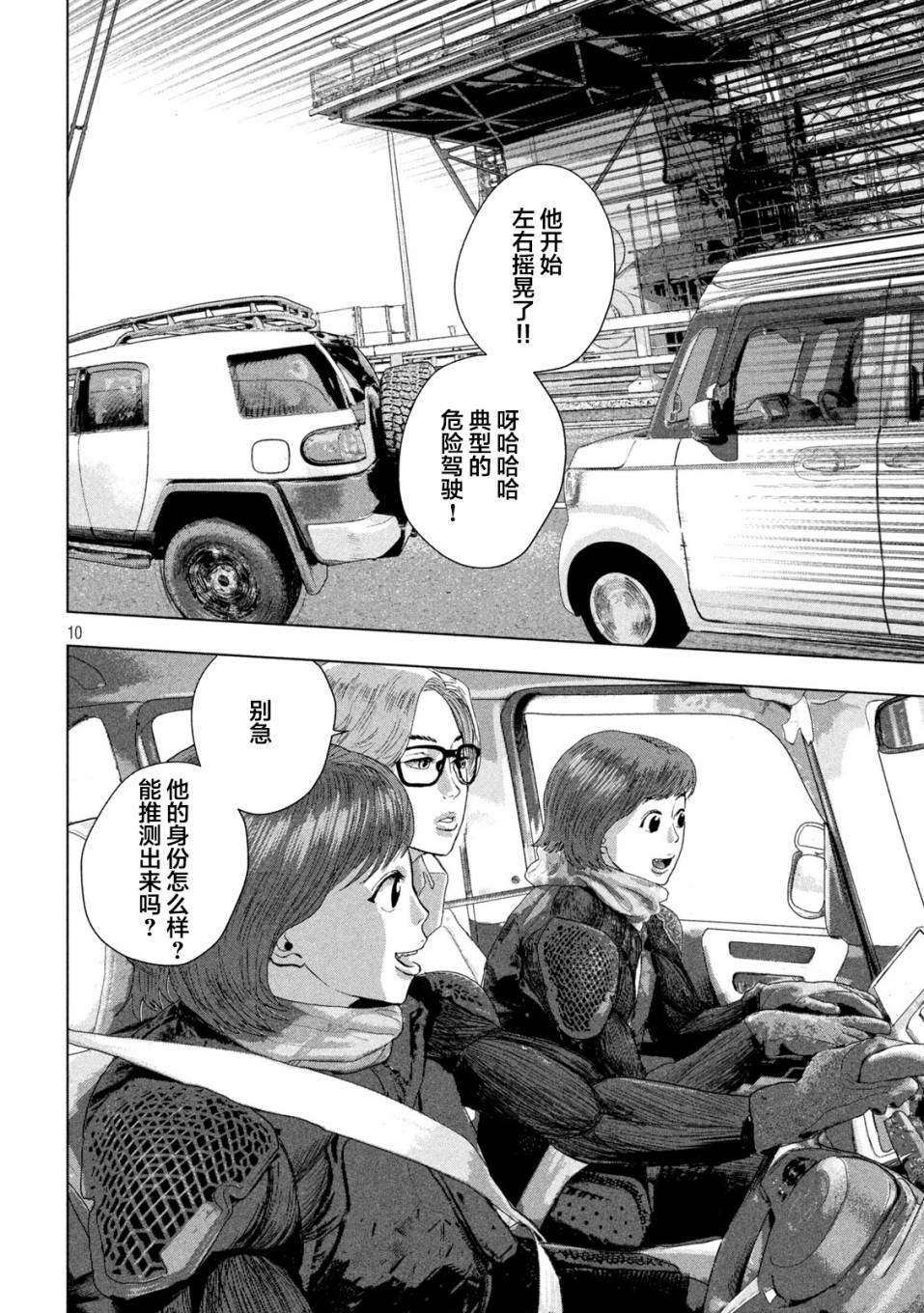 第 10 页