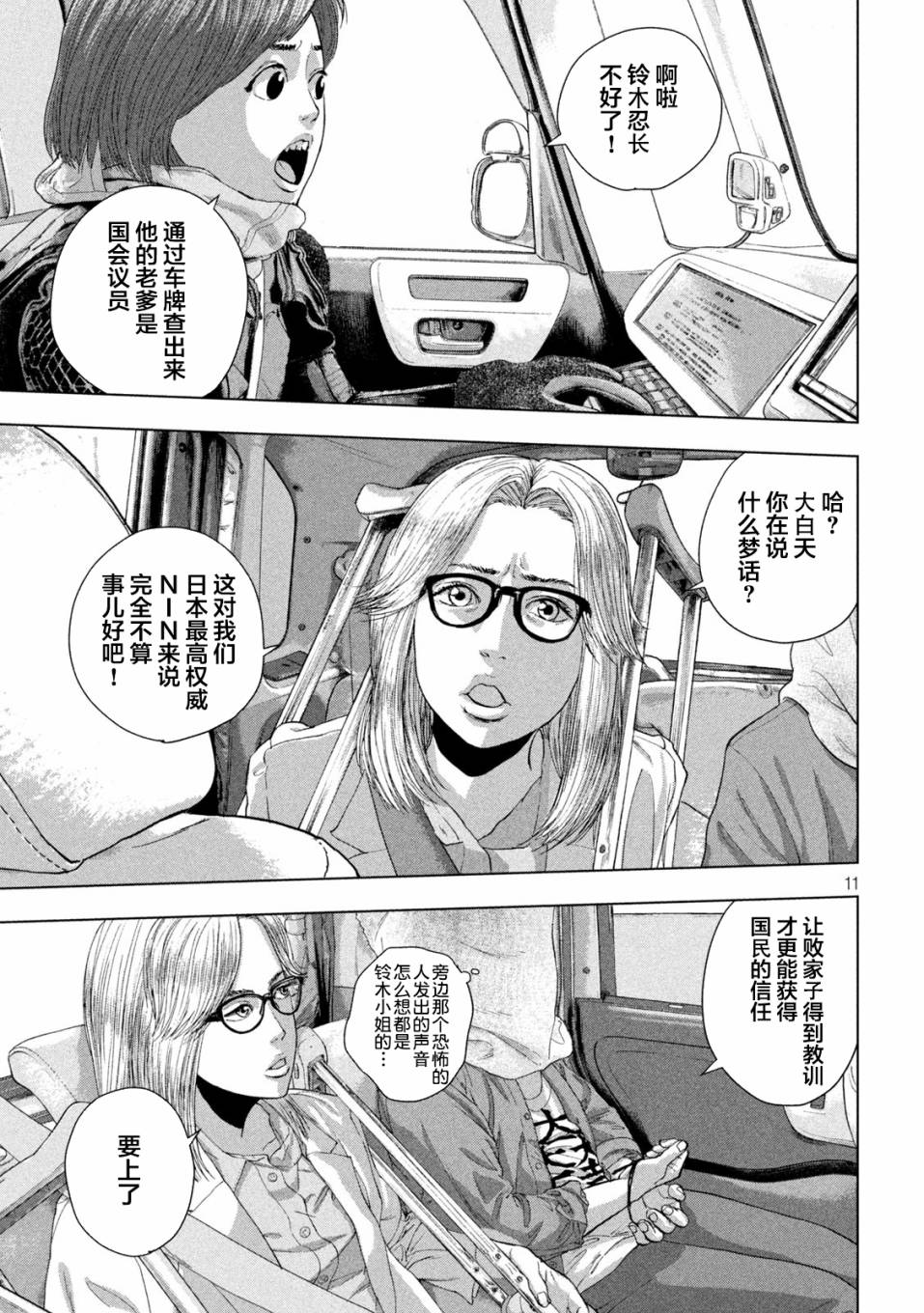 第 11 页