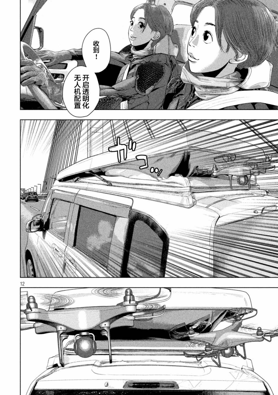 第 12 页