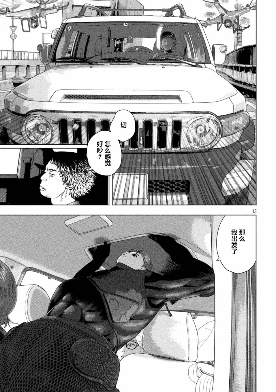 第 13 页