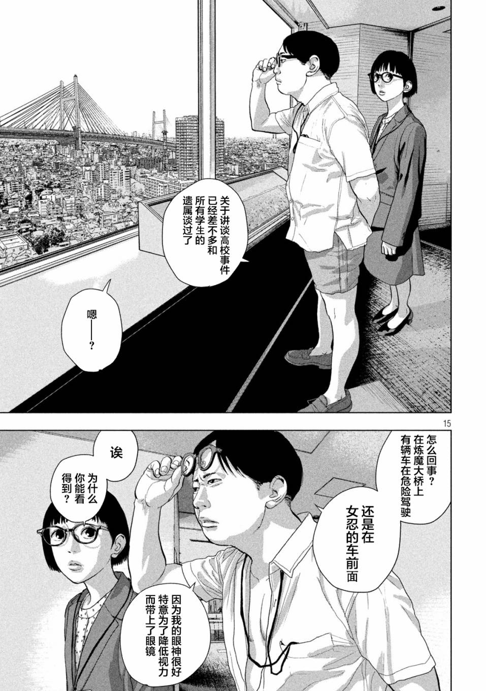 第 15 页