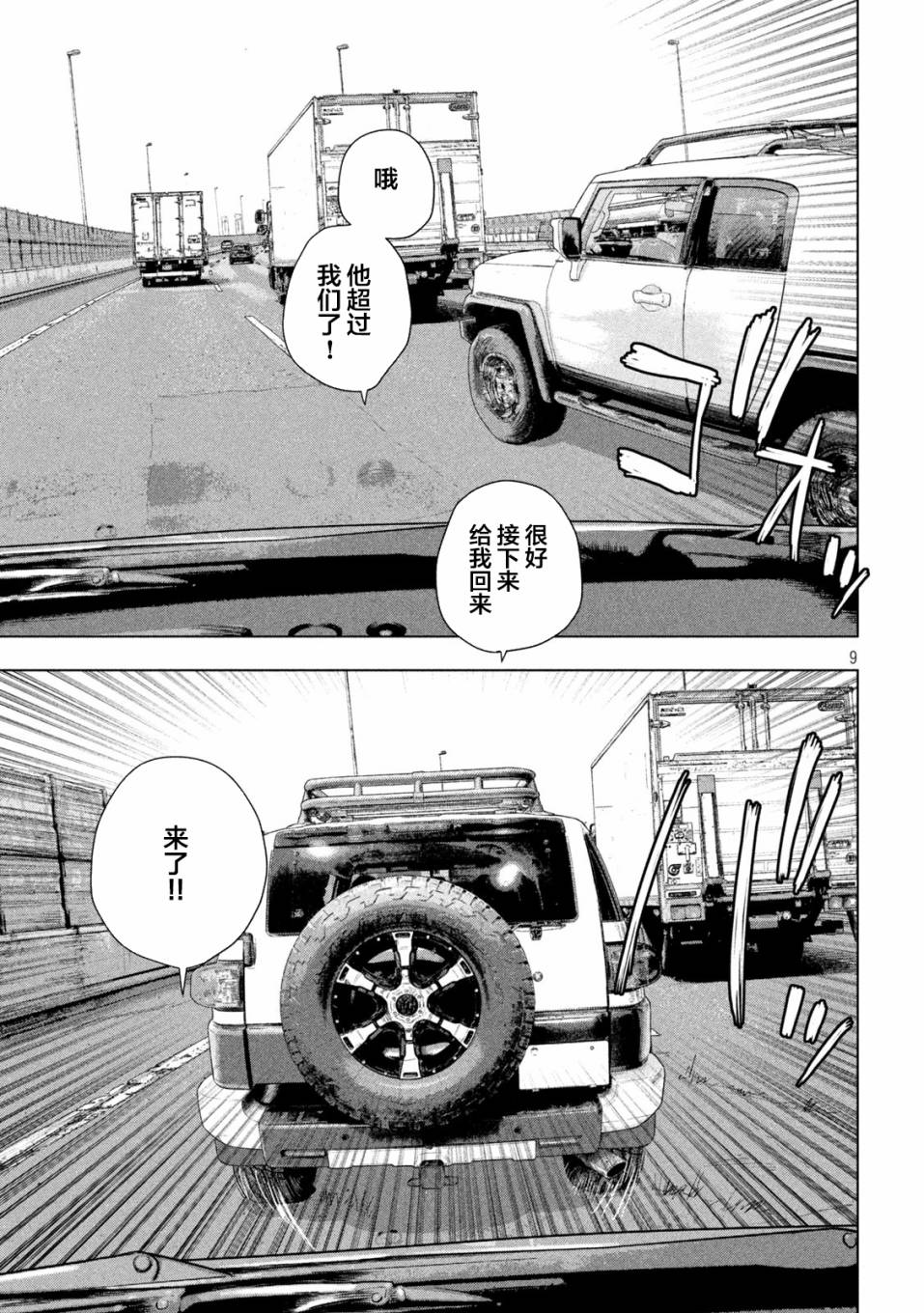 第 9 页