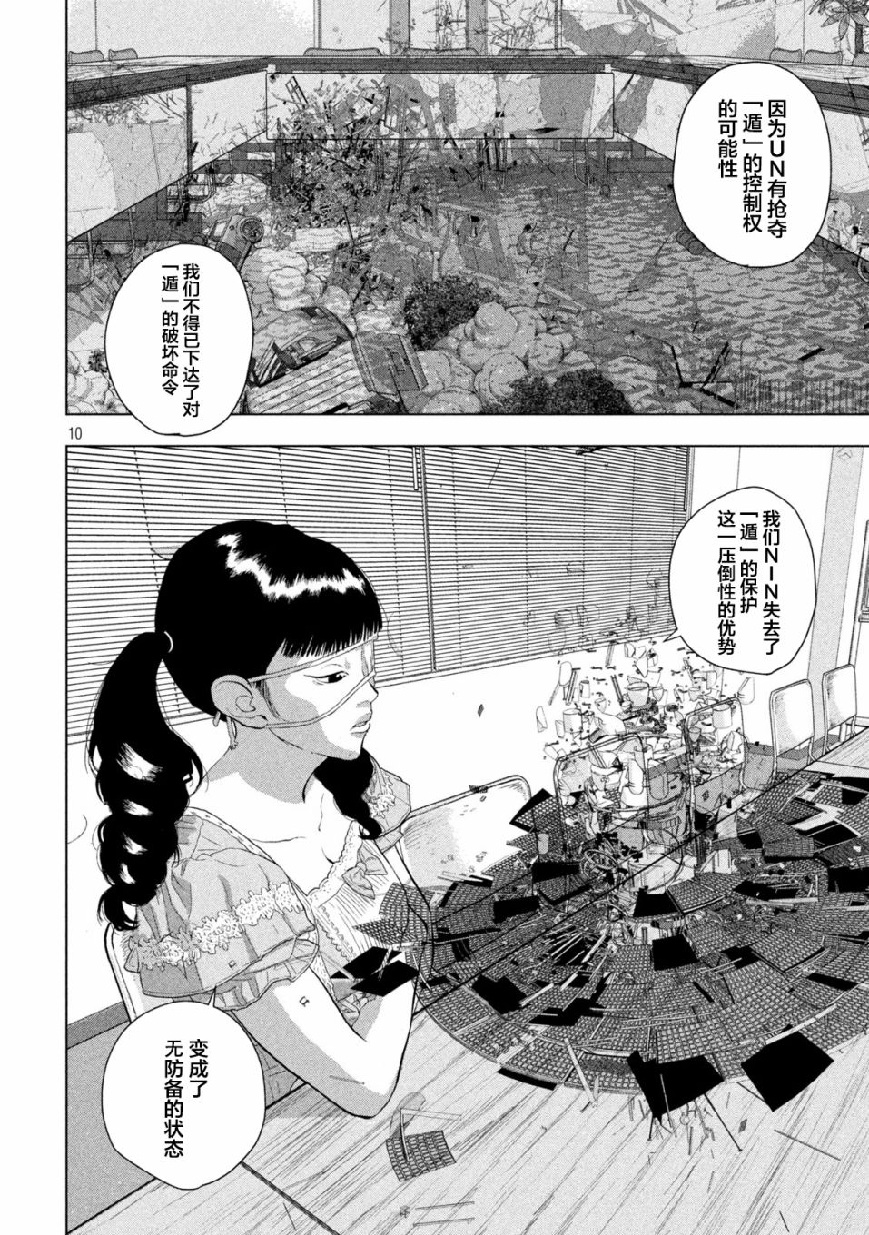 第 10 页