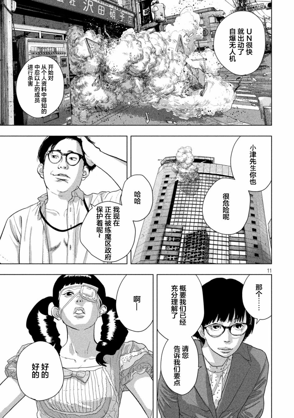 第 11 页