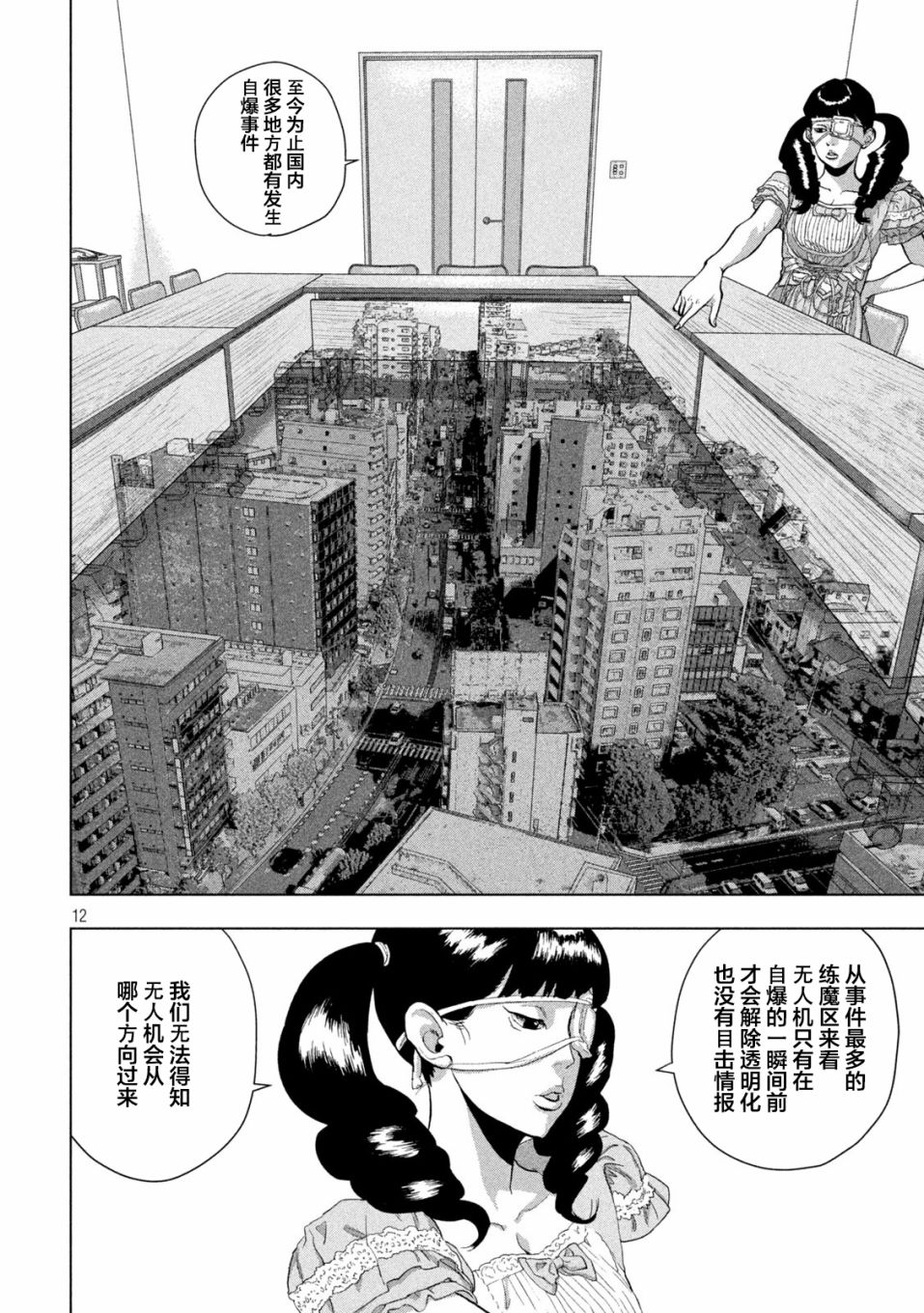 第 12 页