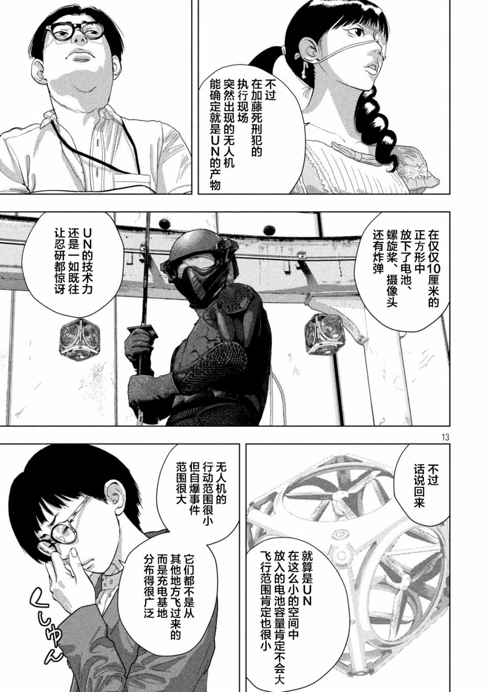 第 13 页