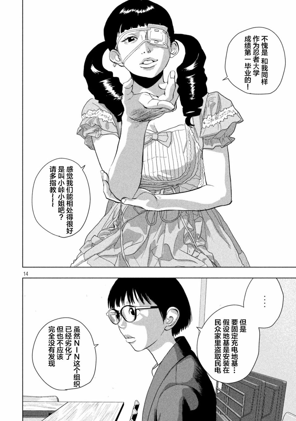 第 14 页