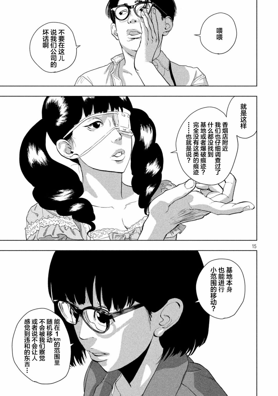 第 15 页