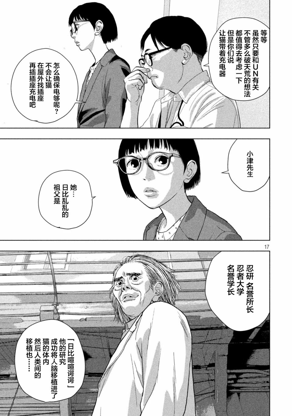 第 17 页
