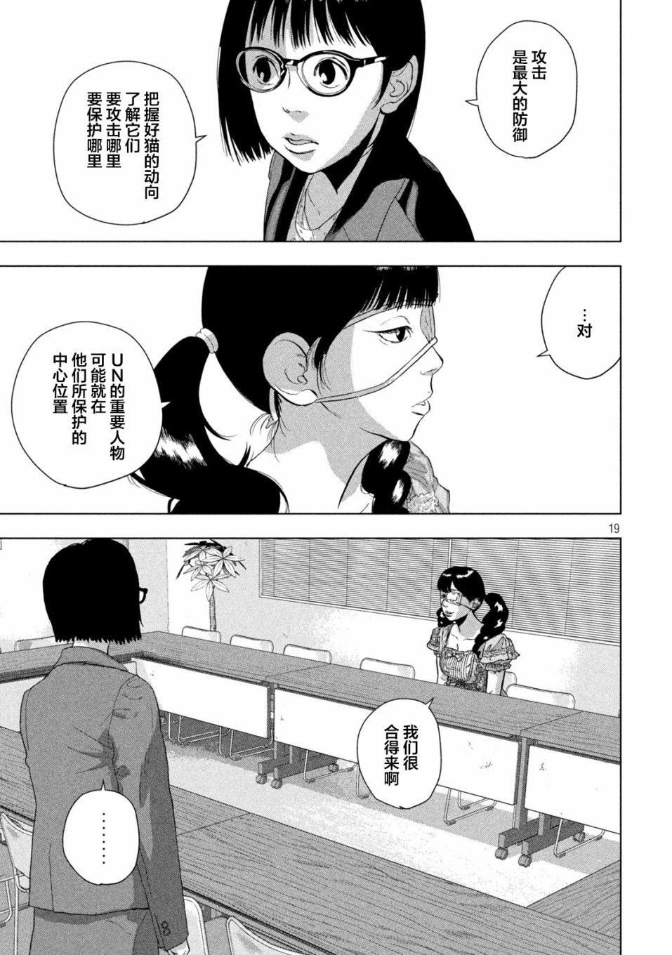 第 19 页