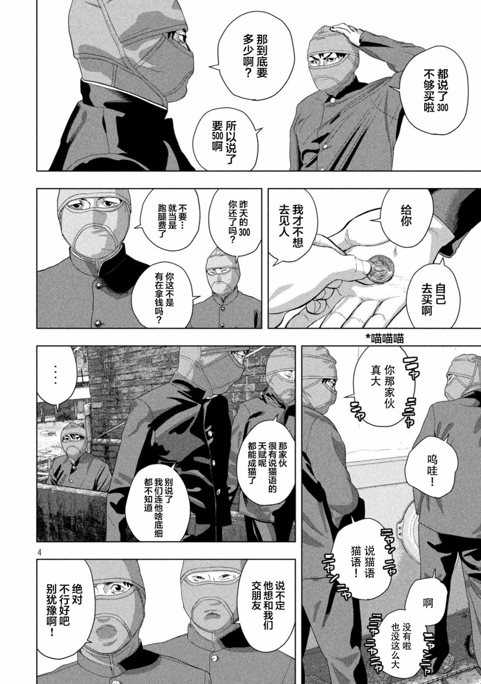 第 4 页