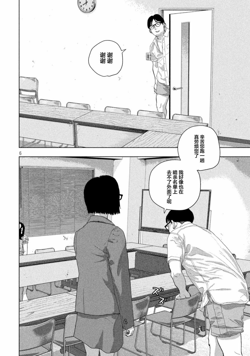 第 6 页