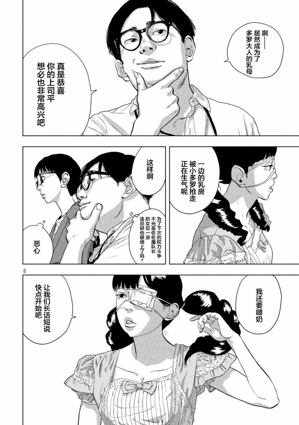 第 8 页