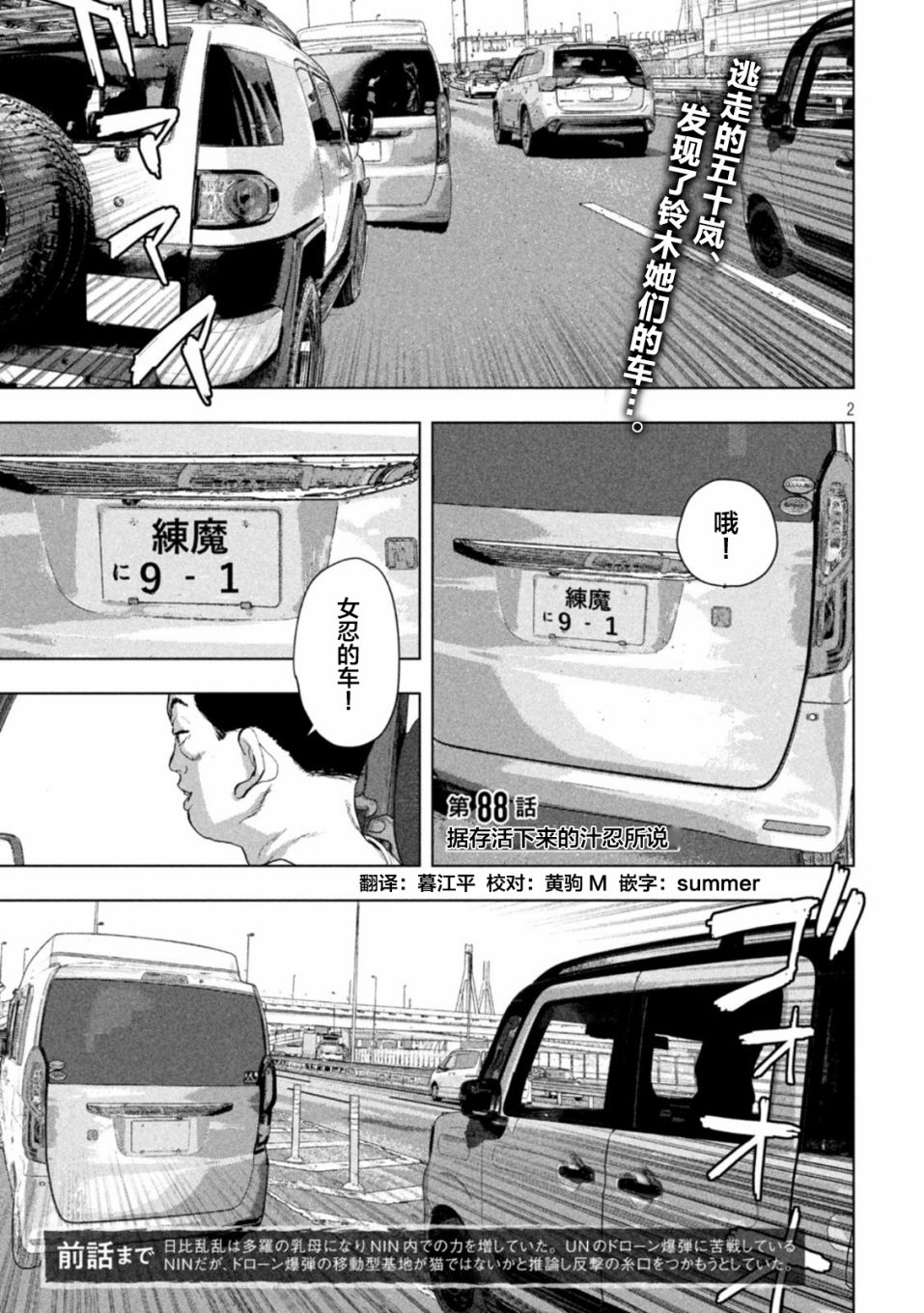 第 2 页