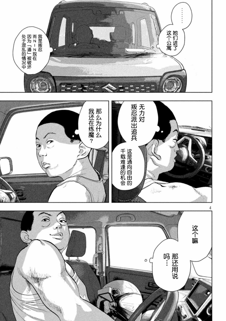 第 4 页