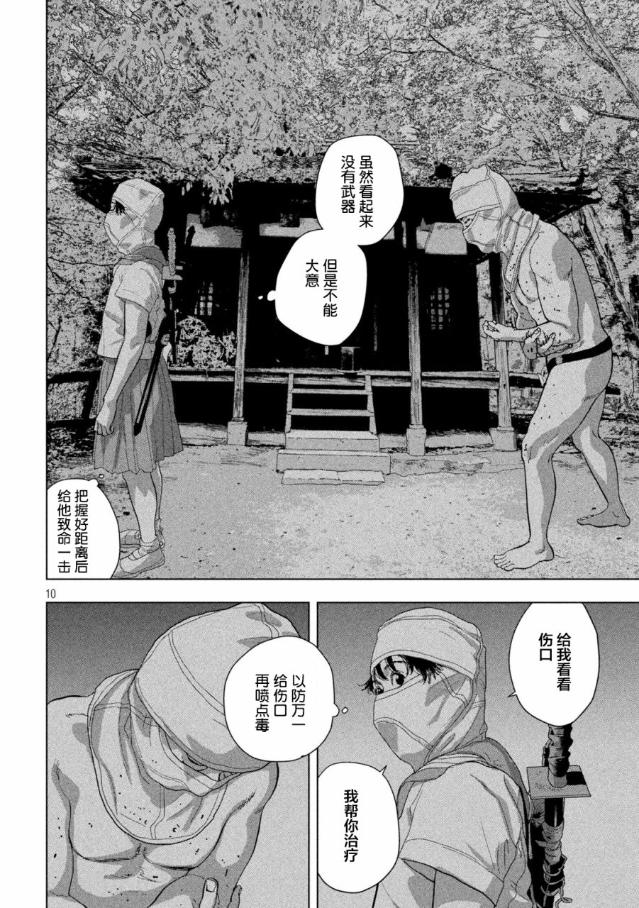 第 10 页