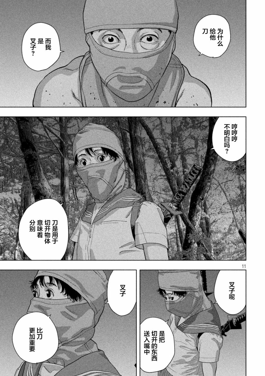 第 11 页