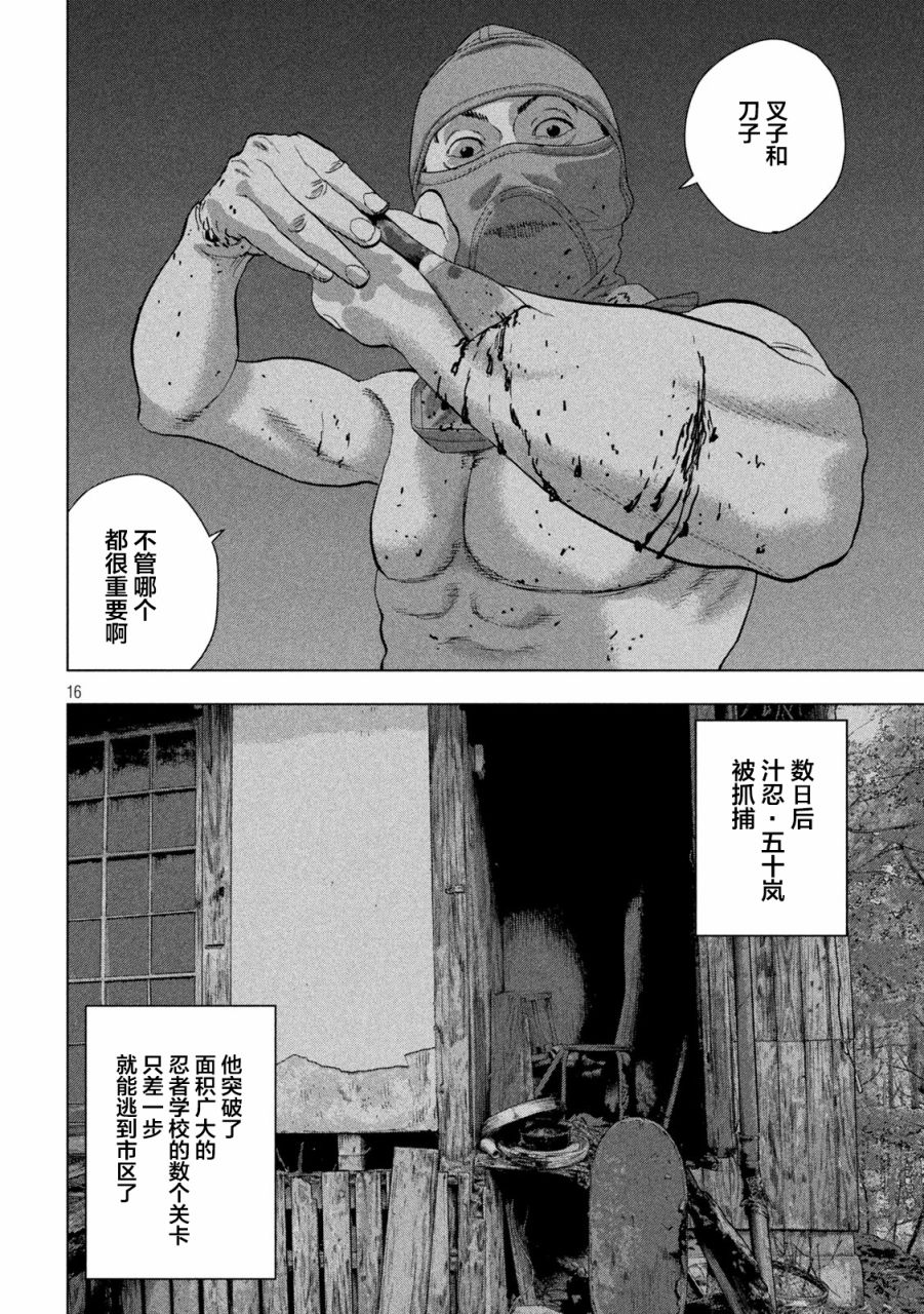 第 16 页