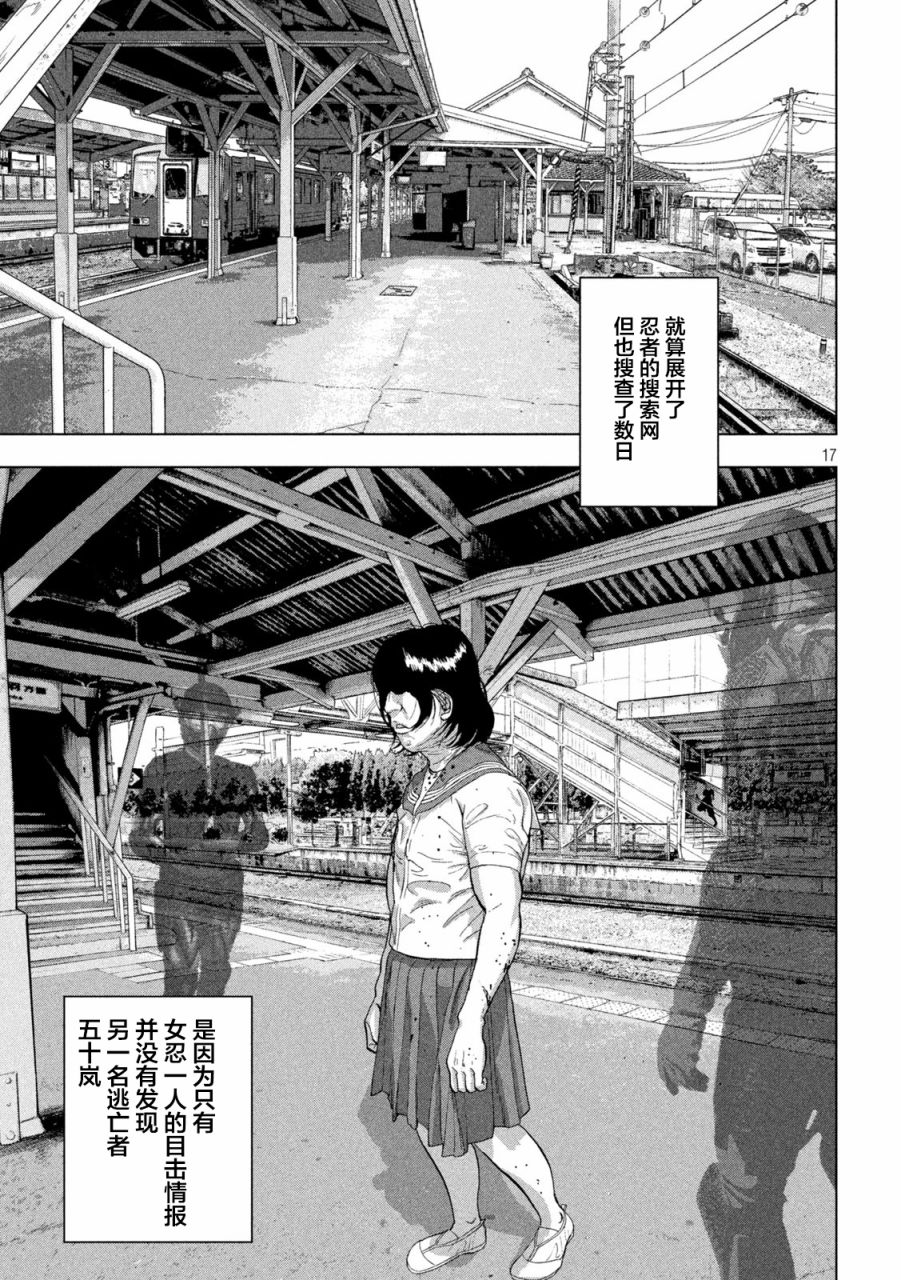 第 17 页