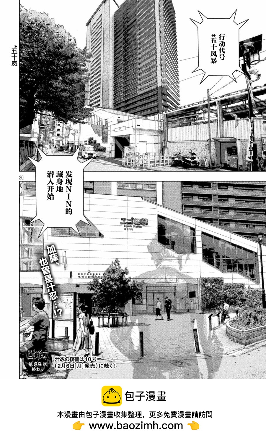 第 20 页
