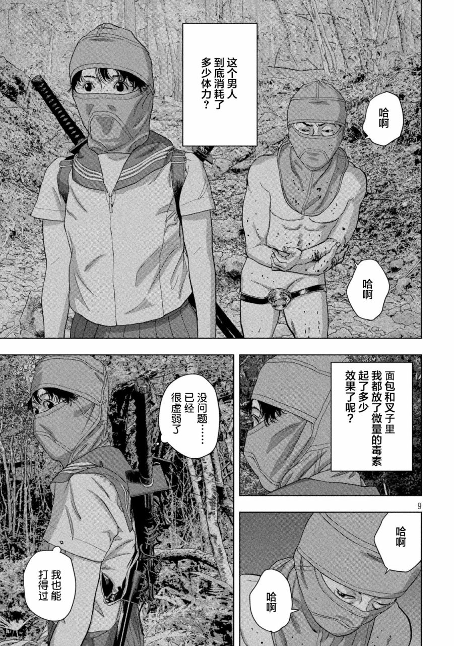 第 9 页
