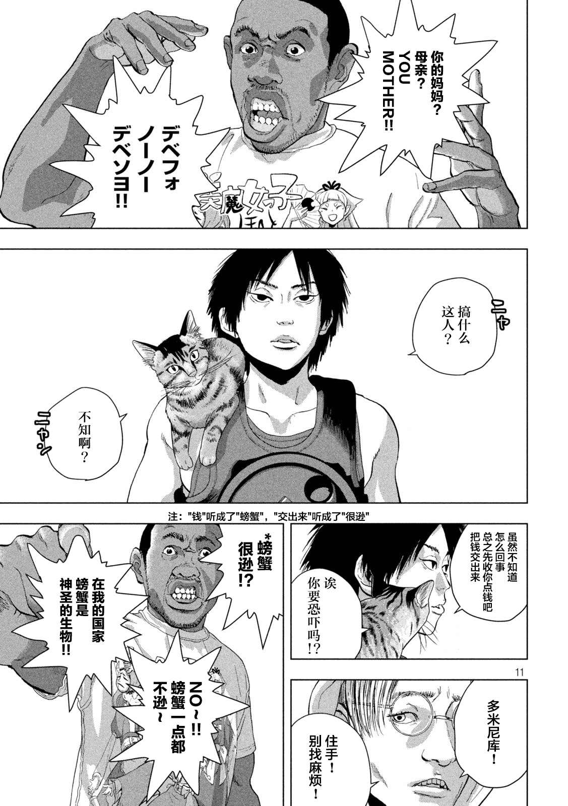 第 10 页