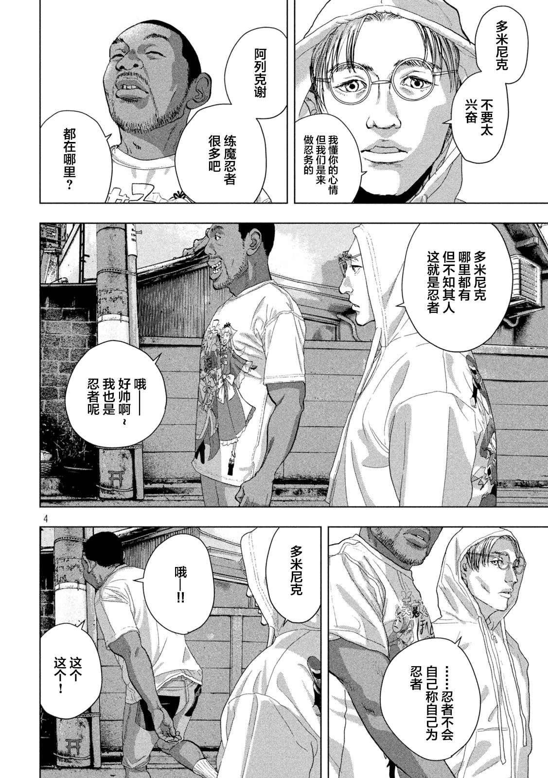 第 4 页