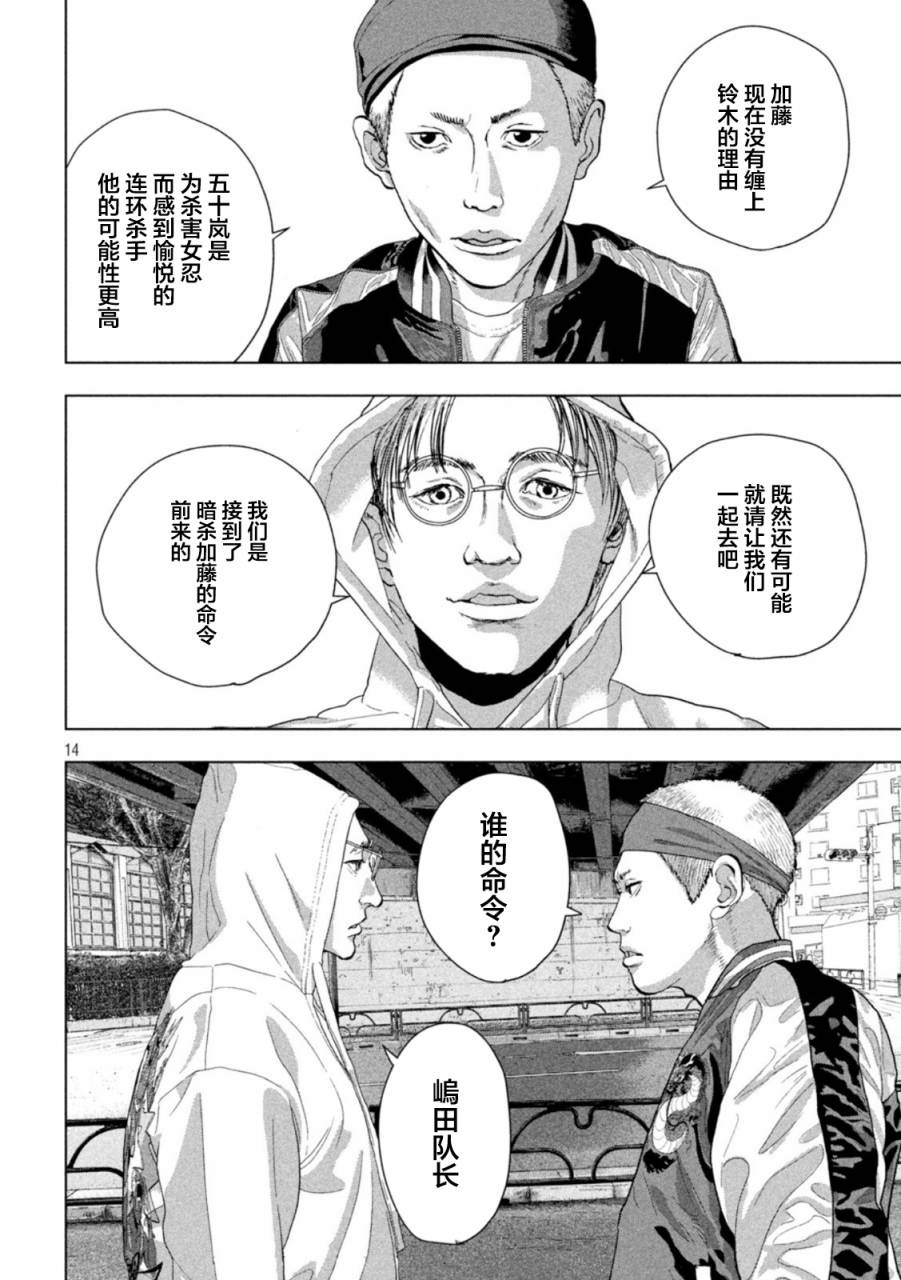 第 14 页
