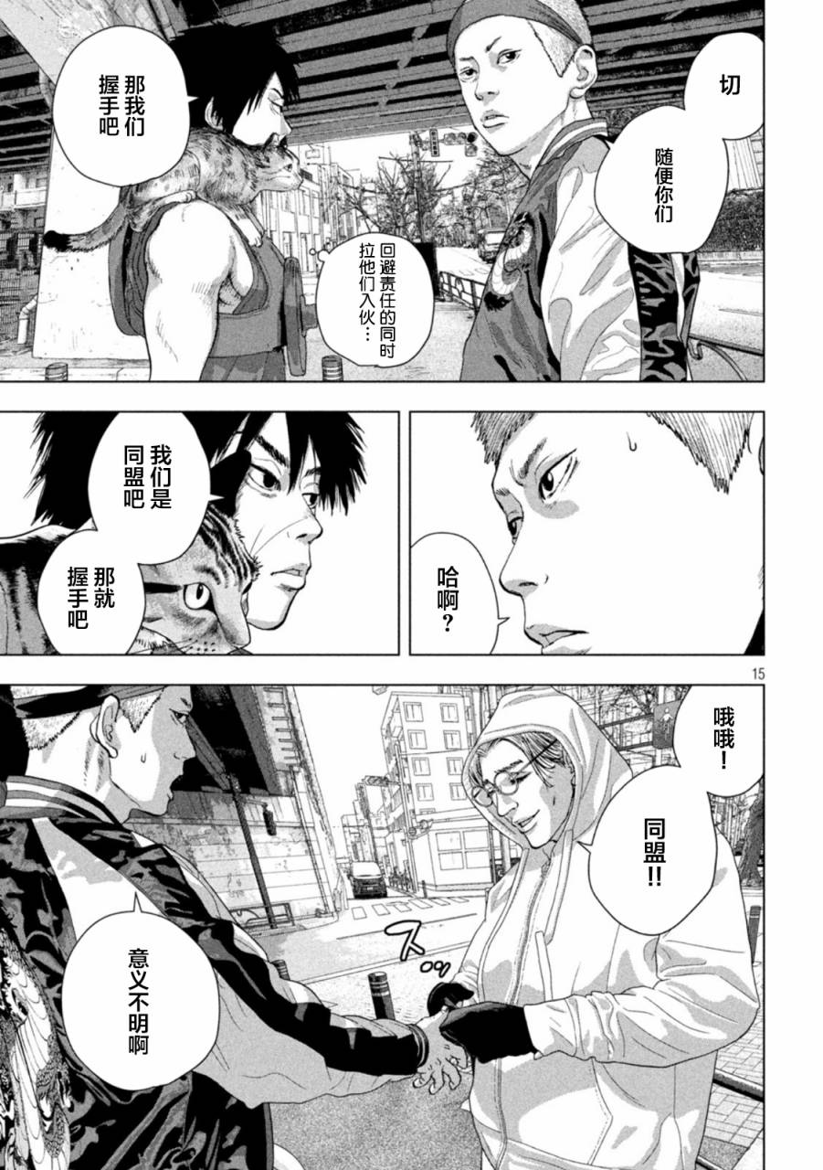 第 15 页