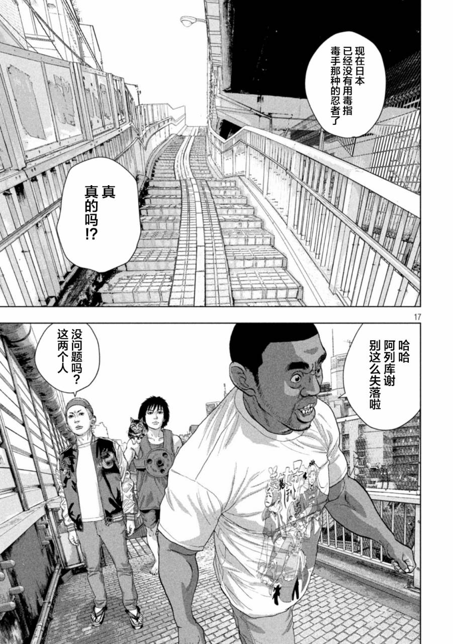 第 17 页
