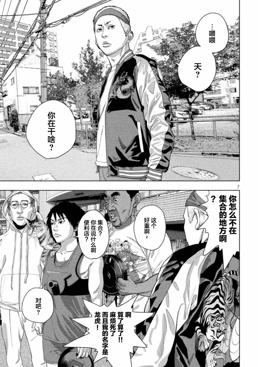 第 7 页