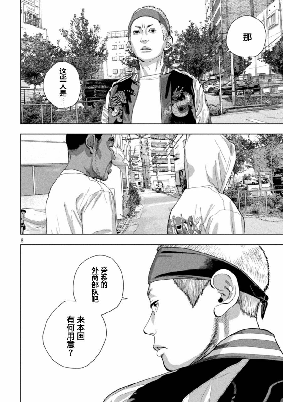 第 8 页