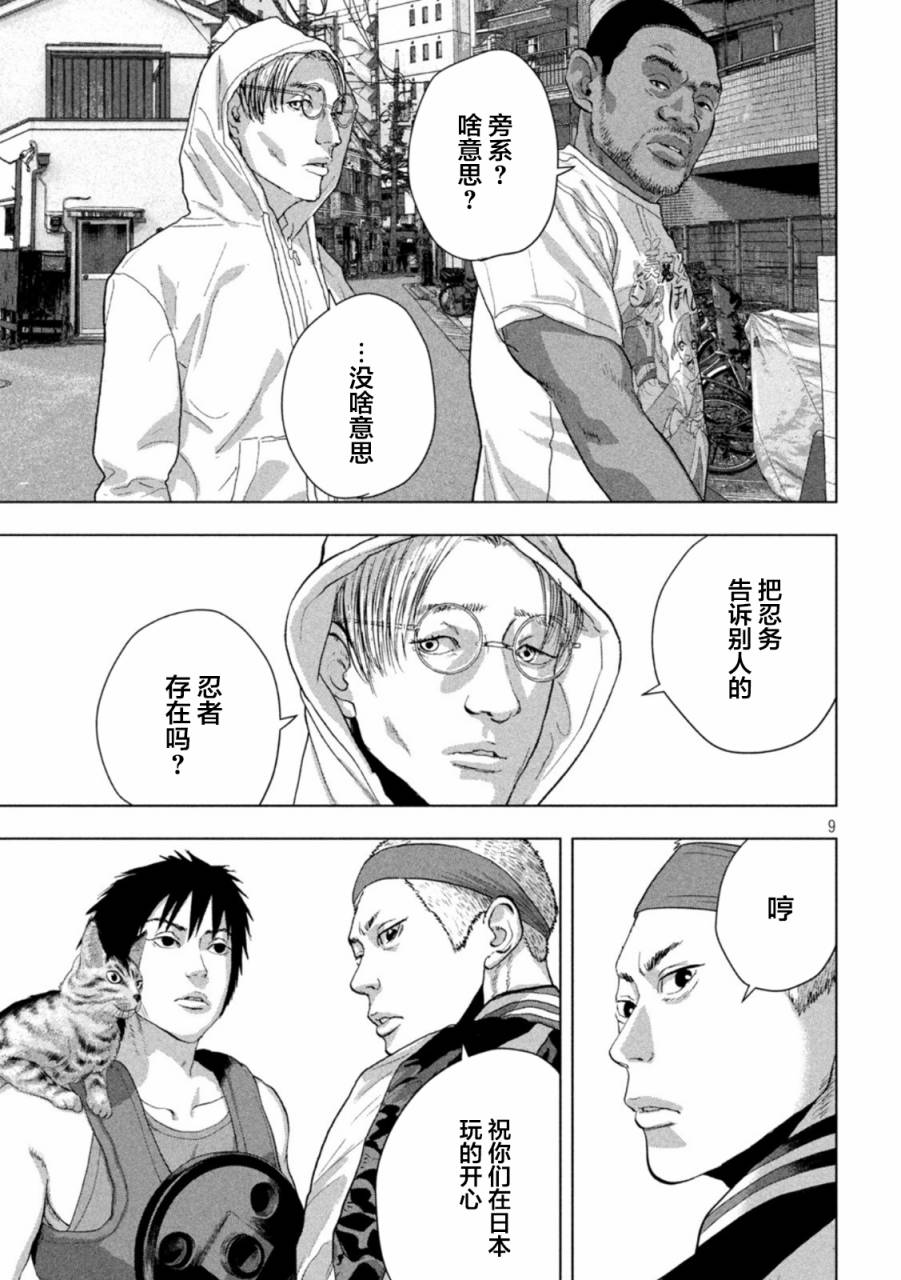 第 9 页