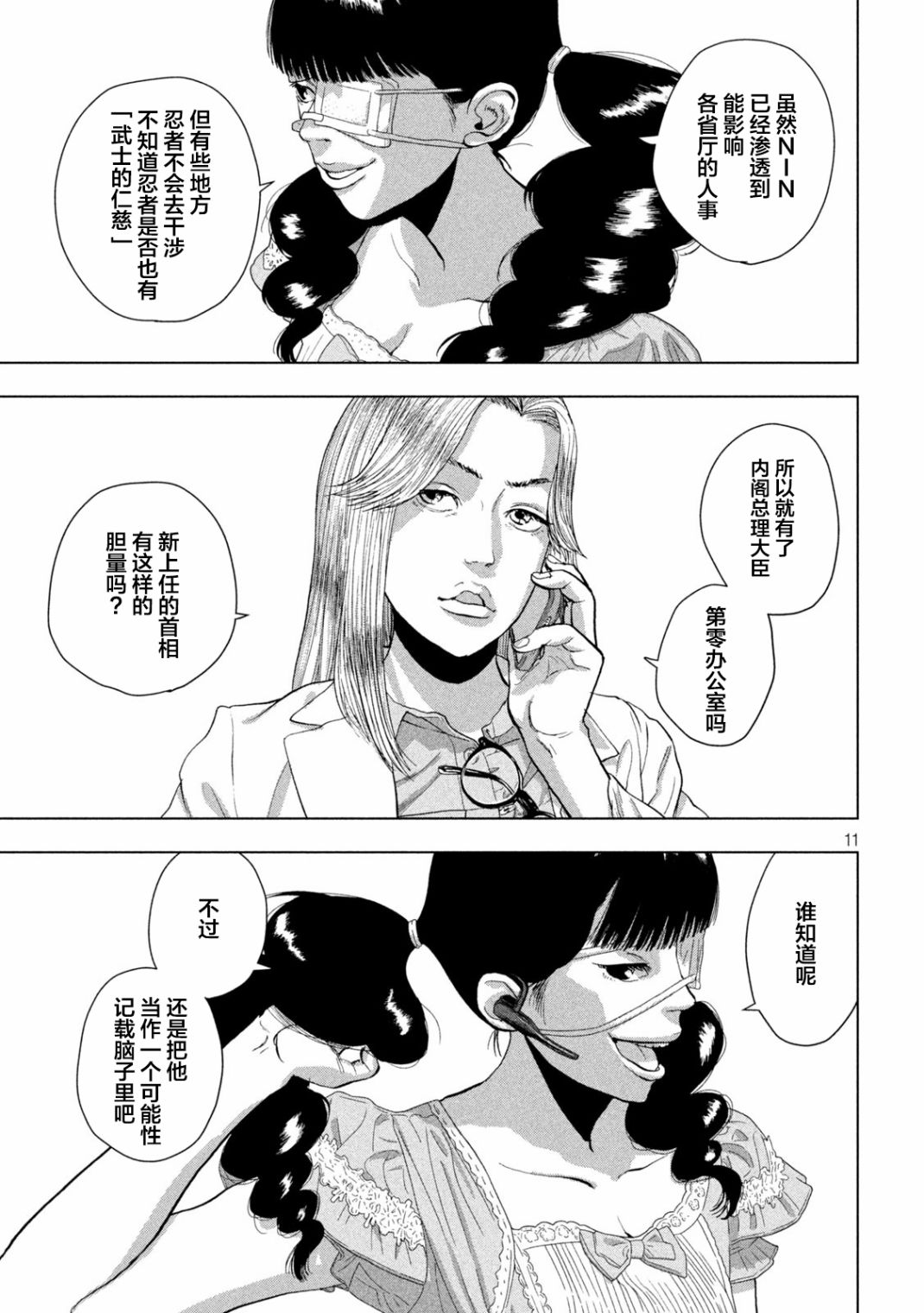 第 10 页