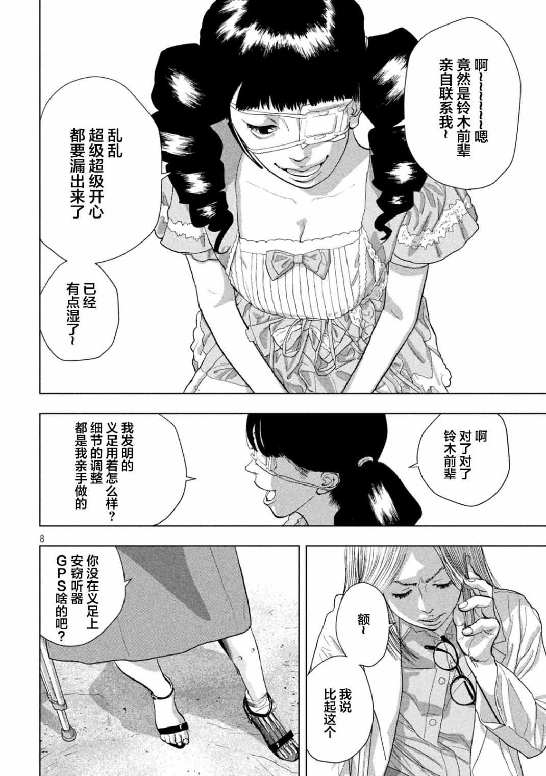 第 7 页