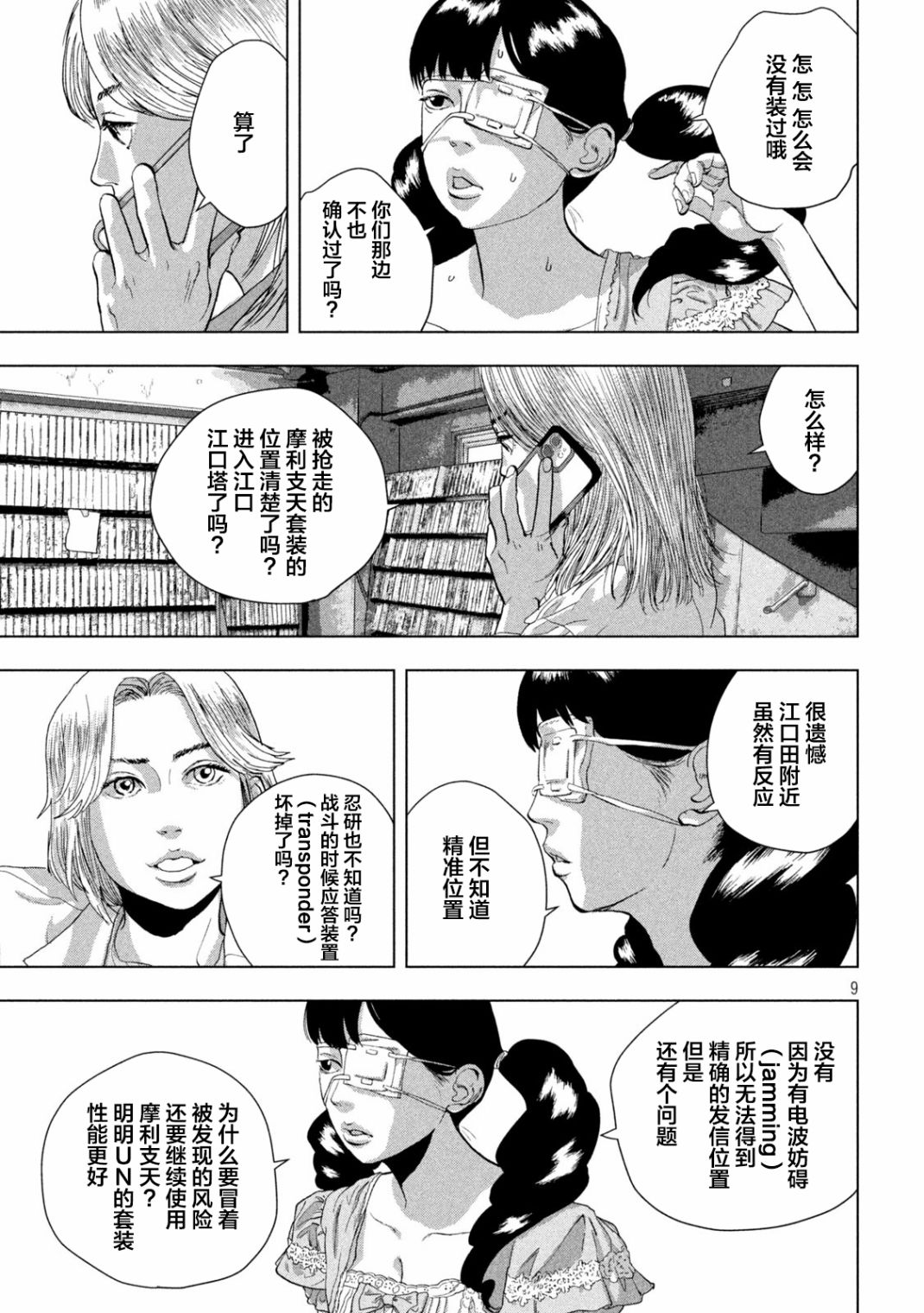 第 8 页