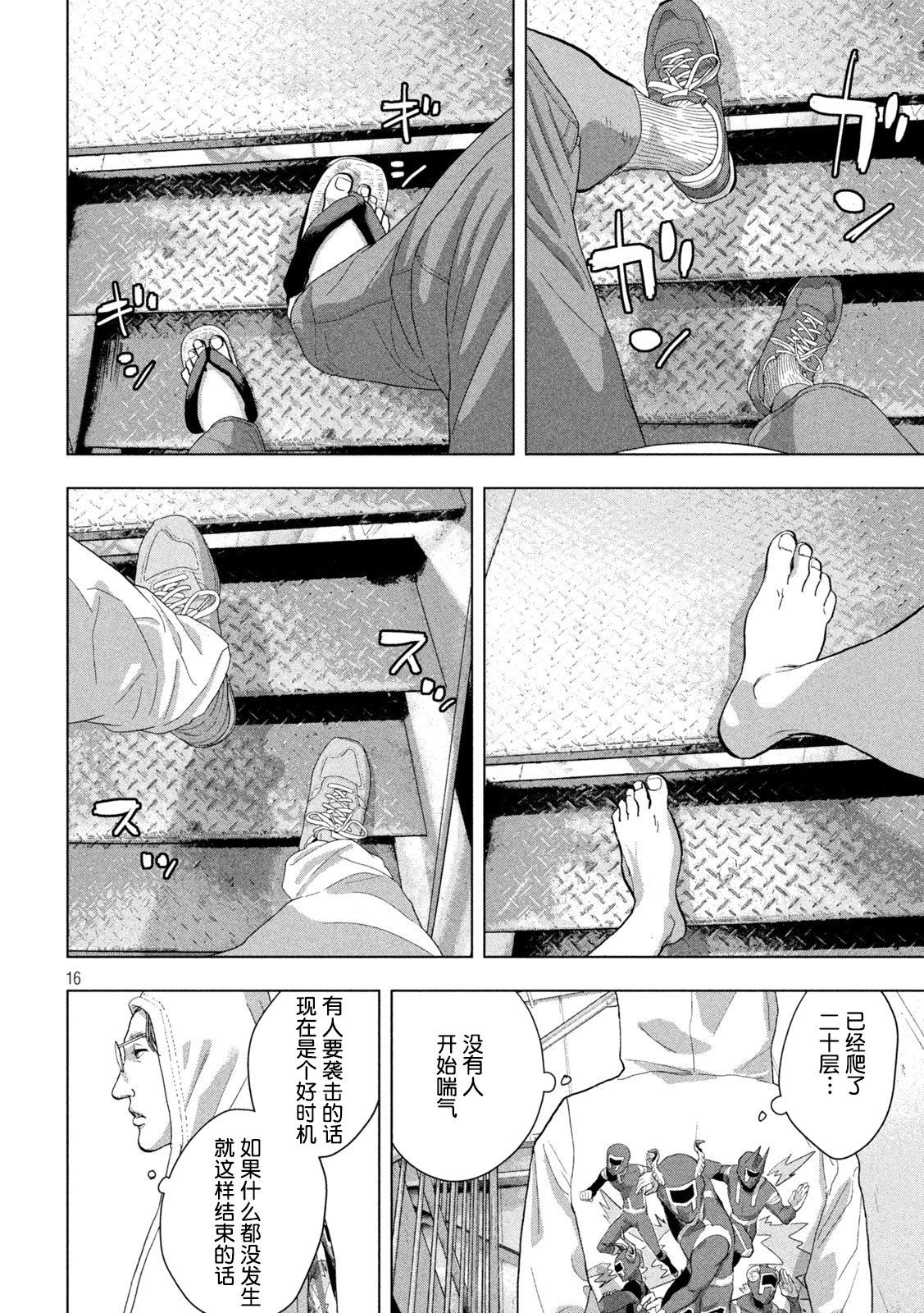 第 14 页