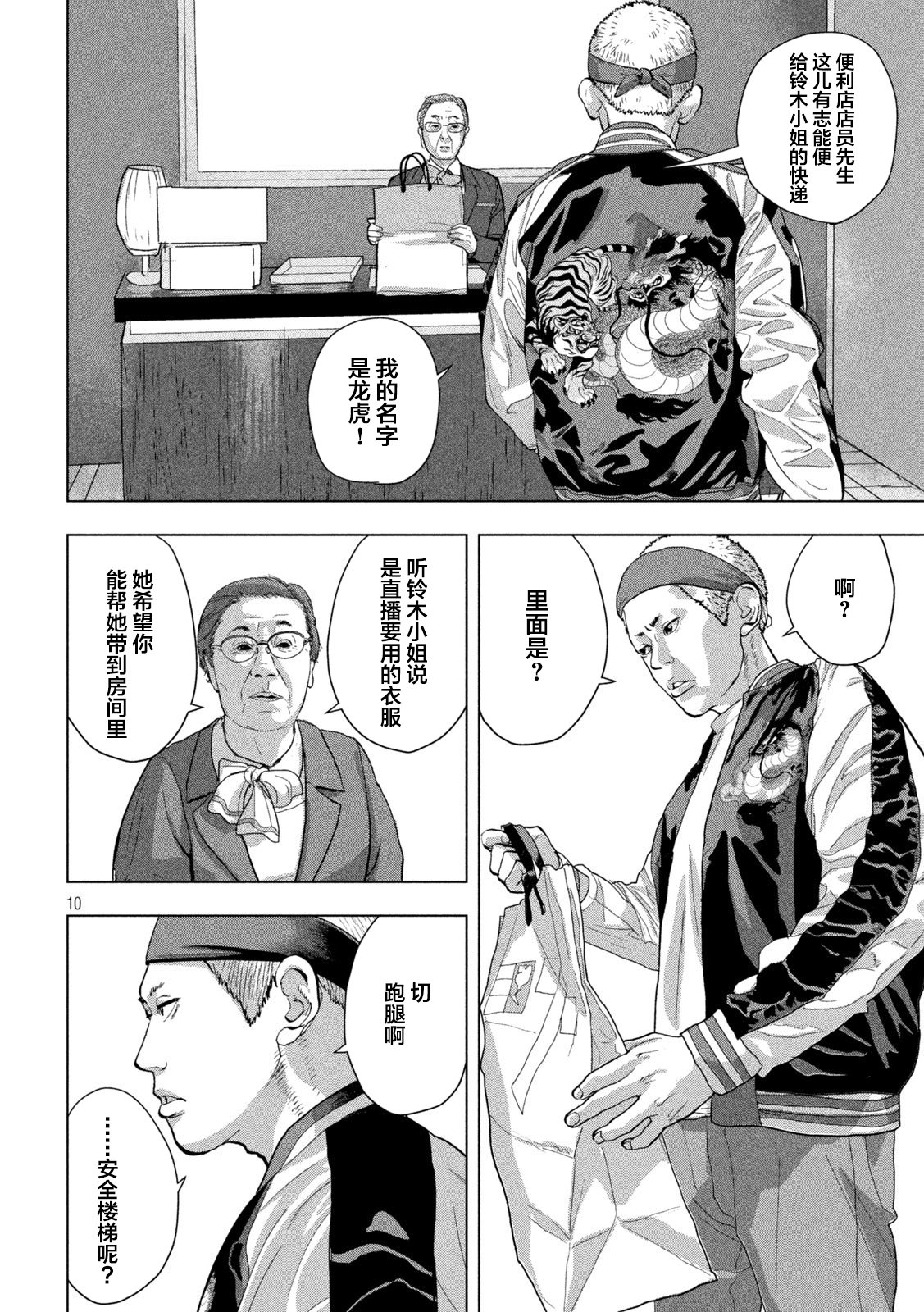 第 9 页