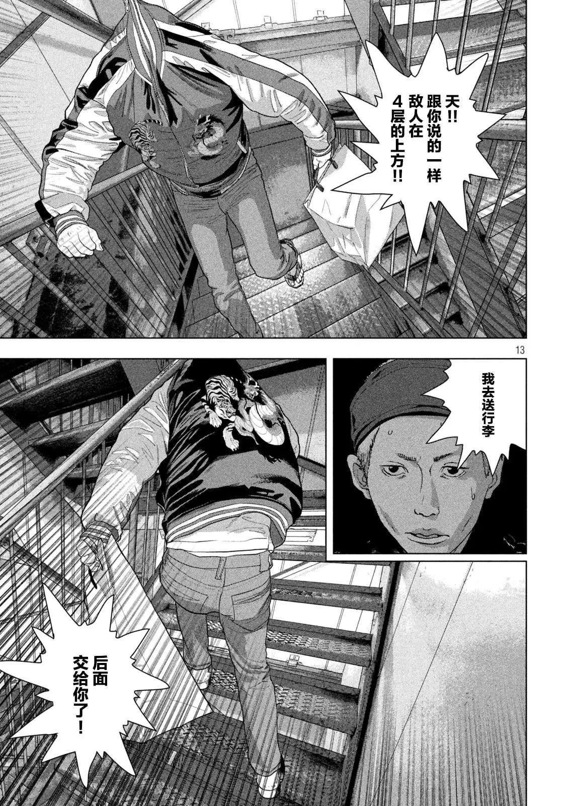 第 13 页