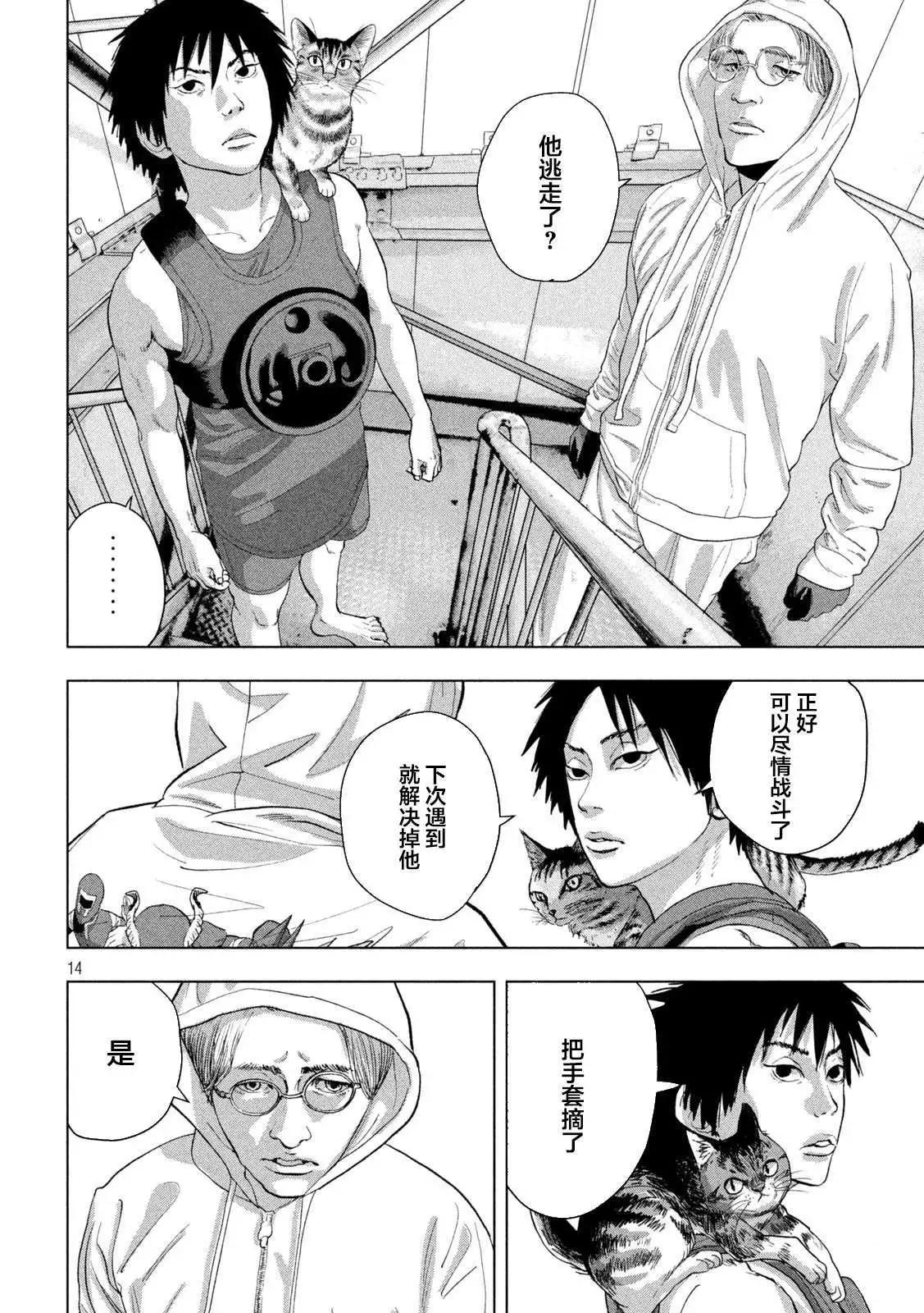 第 14 页