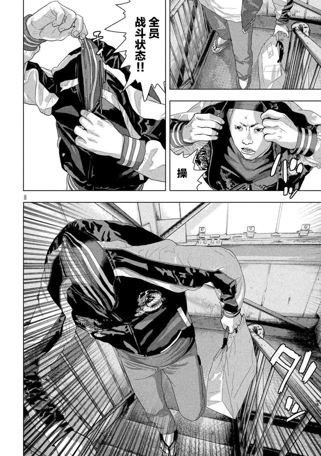 第 8 页