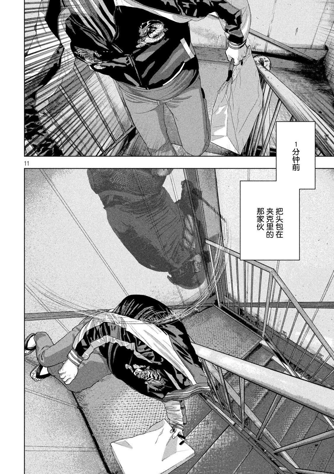 第 11 页