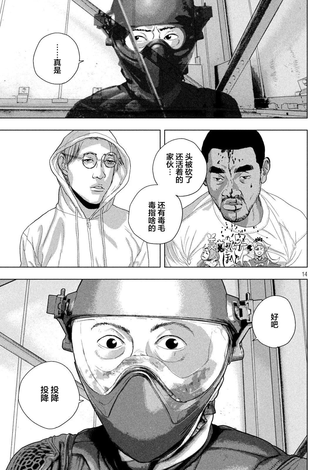 第 14 页