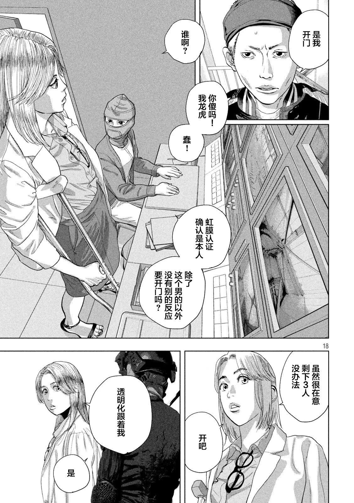 第 18 页