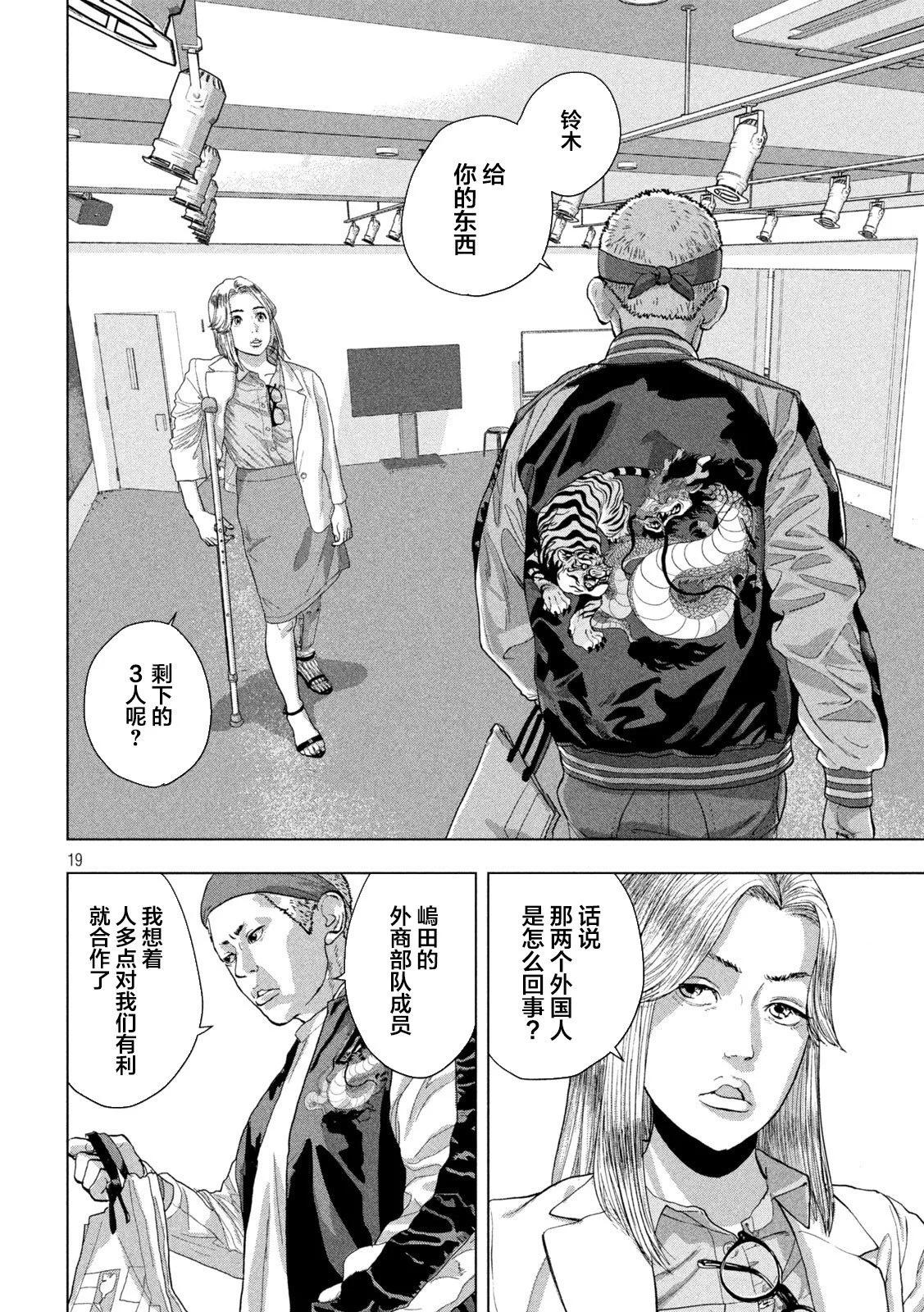 第 19 页