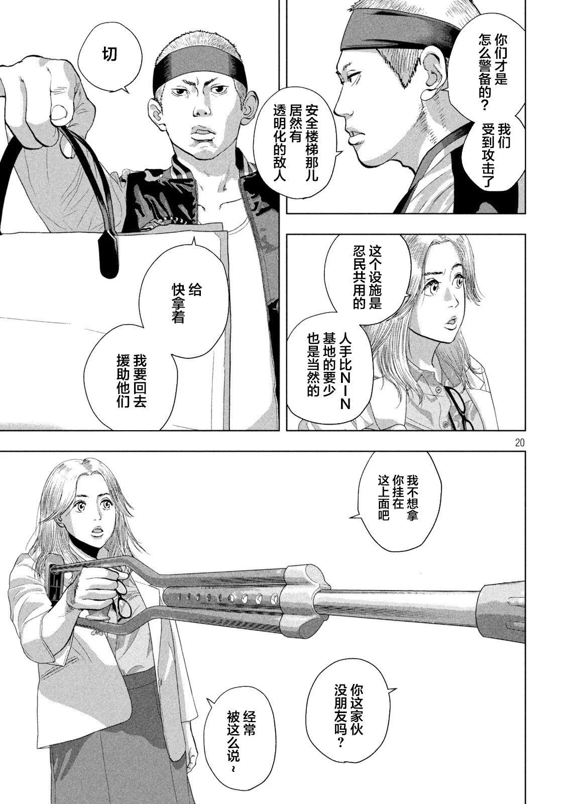 第 20 页