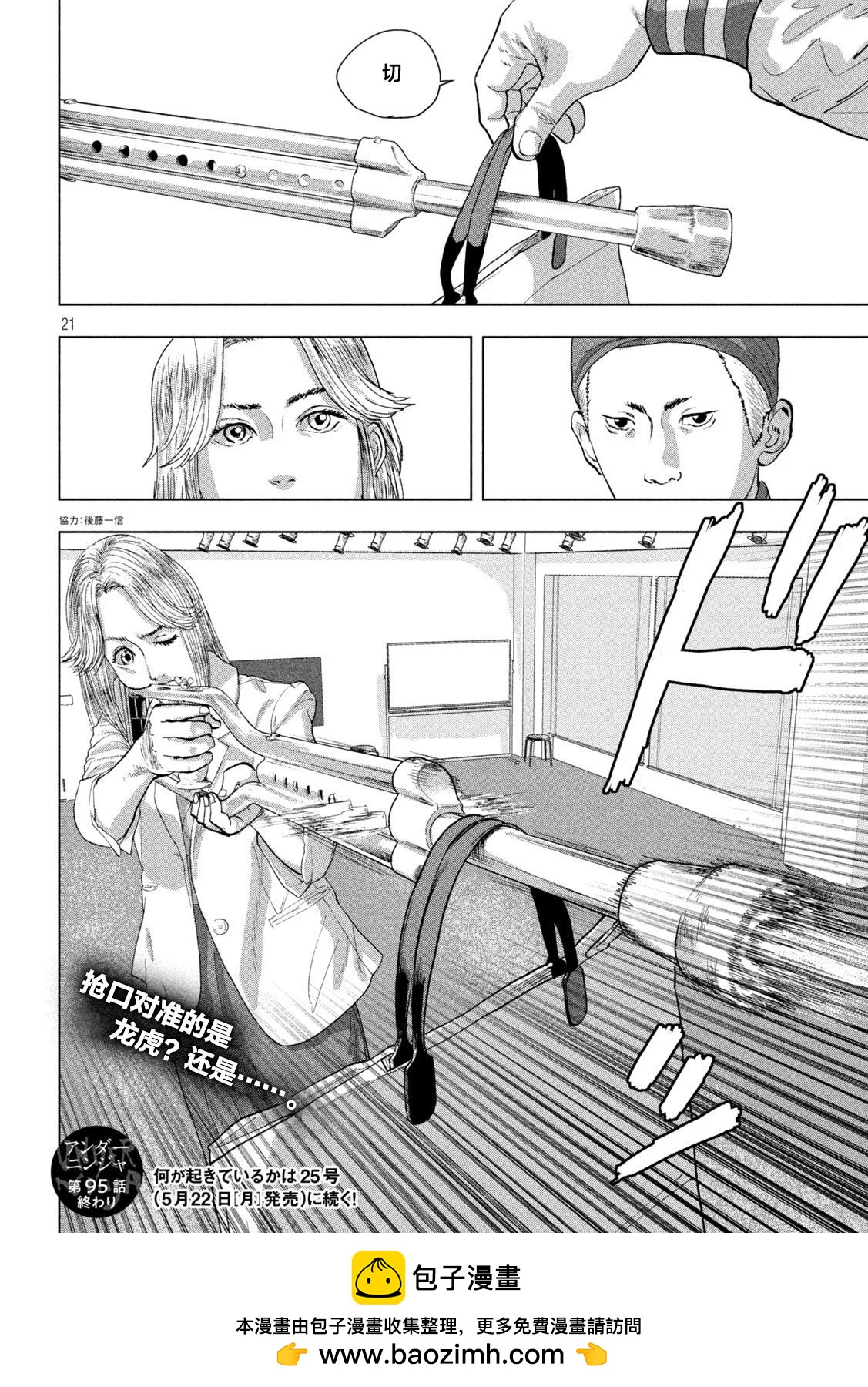 第 21 页