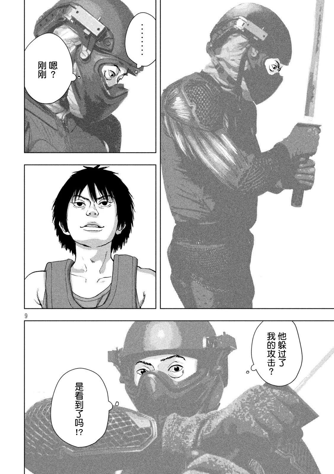 第 9 页