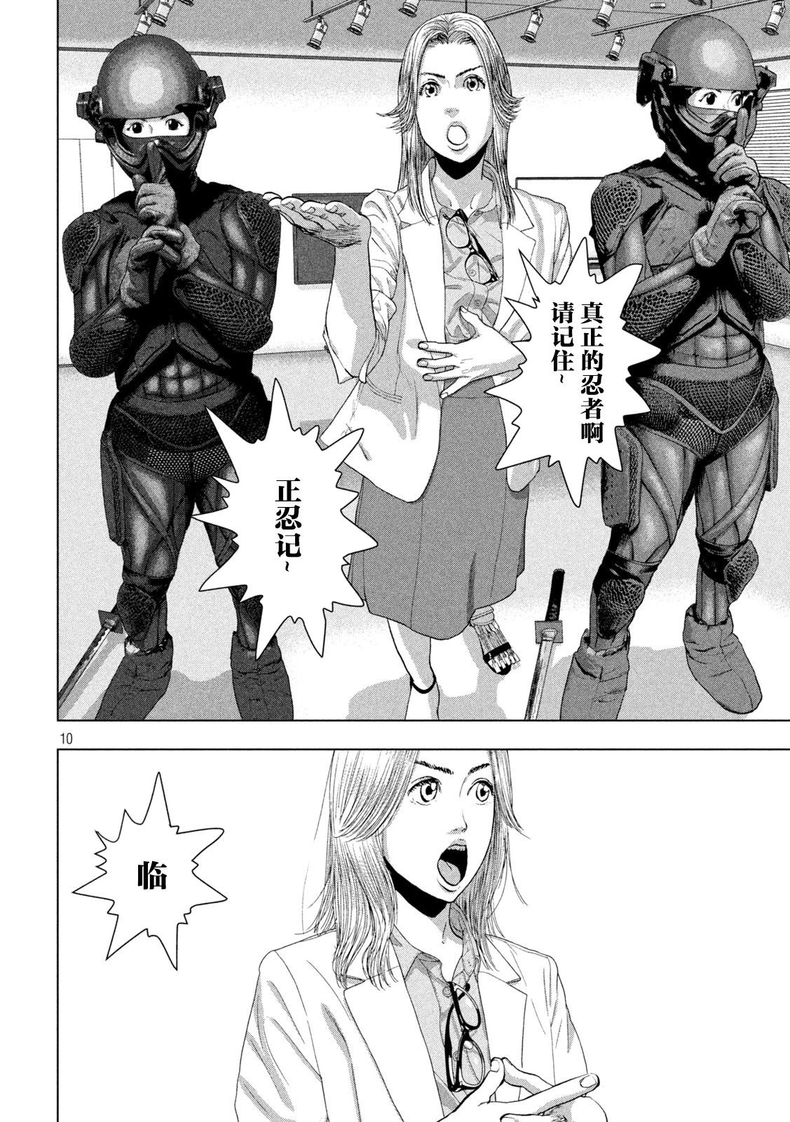 第 10 页