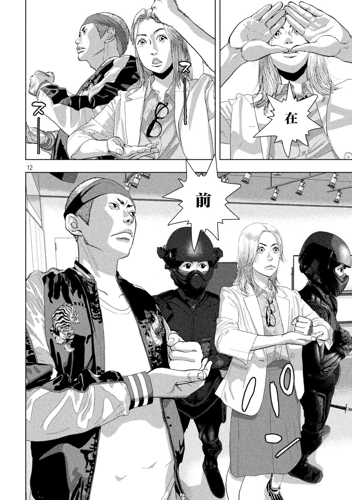 第 12 页